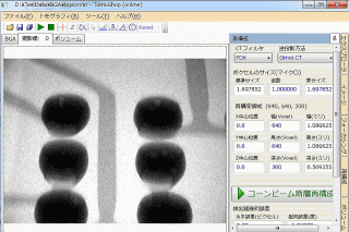 CT再構成三次元表示一体化